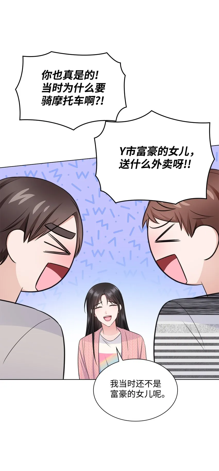43 多恩的往事 第39页