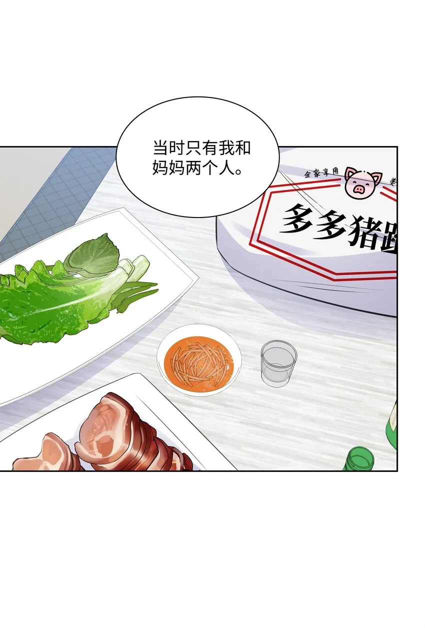 43 多恩的往事 第40页