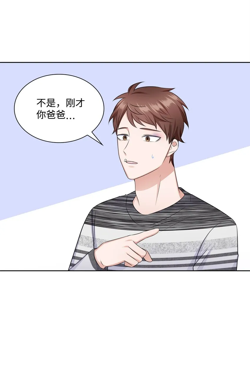 43 多恩的往事 第41页