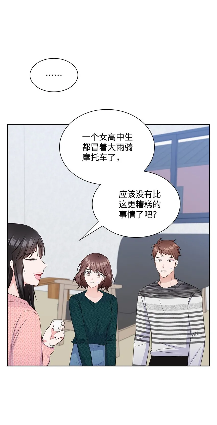 43 多恩的往事 第43页