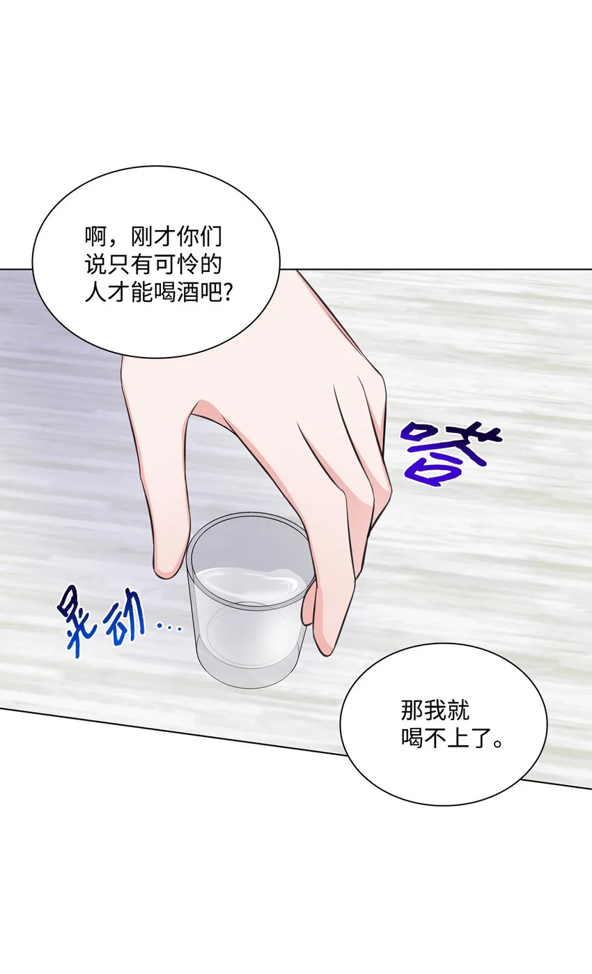 43 多恩的往事 第45页