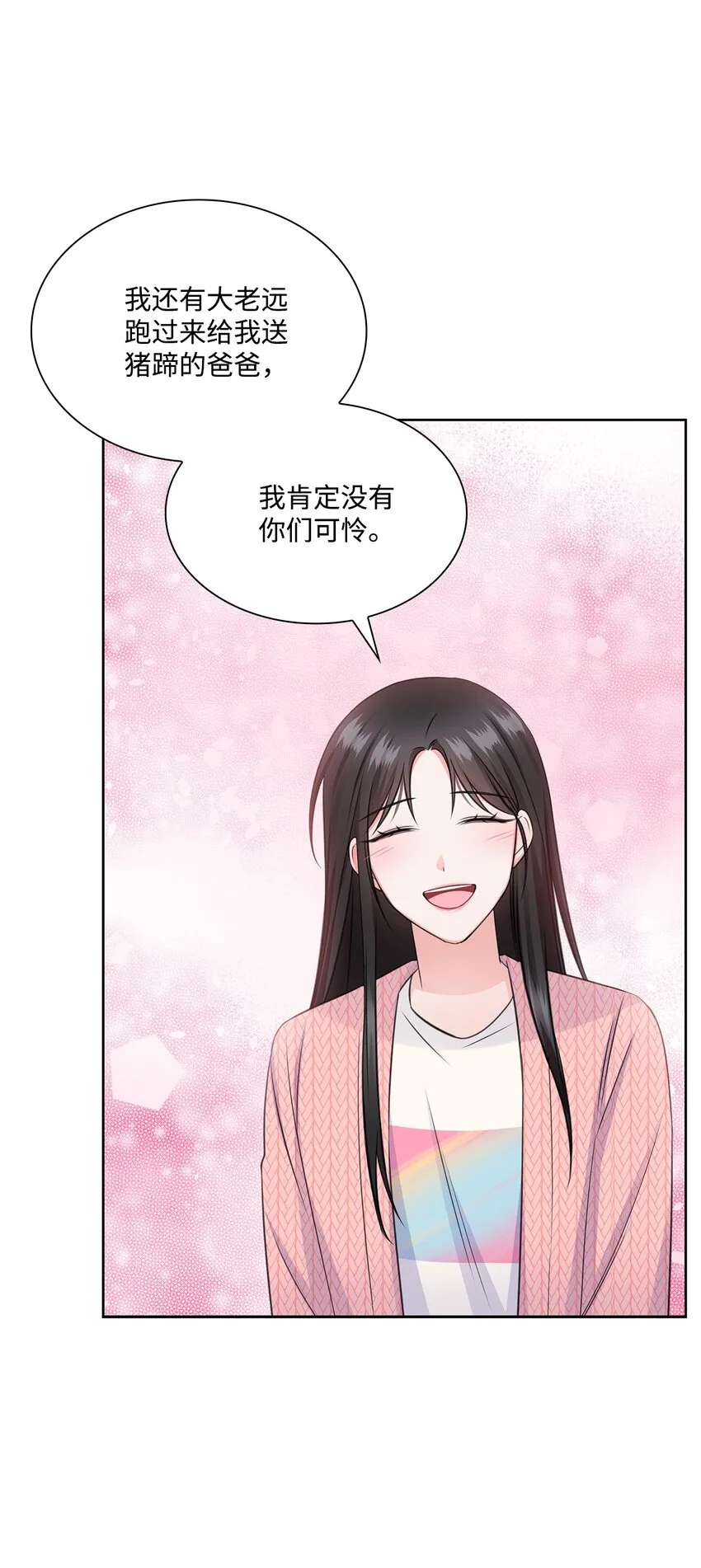 43 多恩的往事 第46页