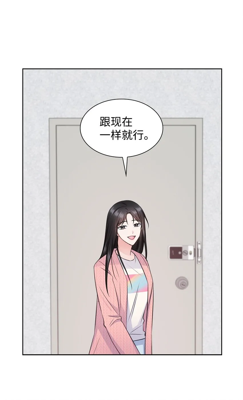 43 多恩的往事 第49页