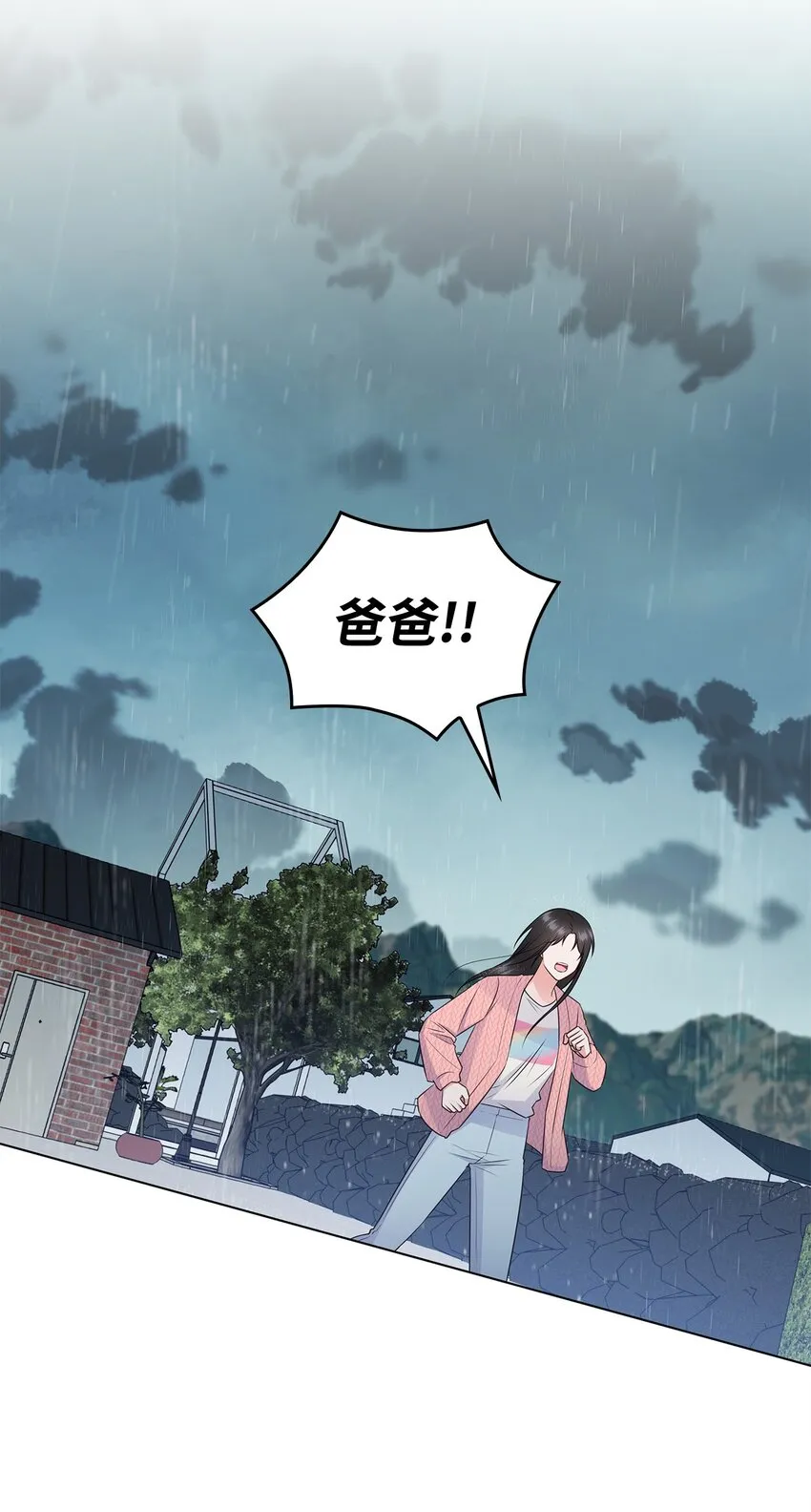 43 多恩的往事 第51页