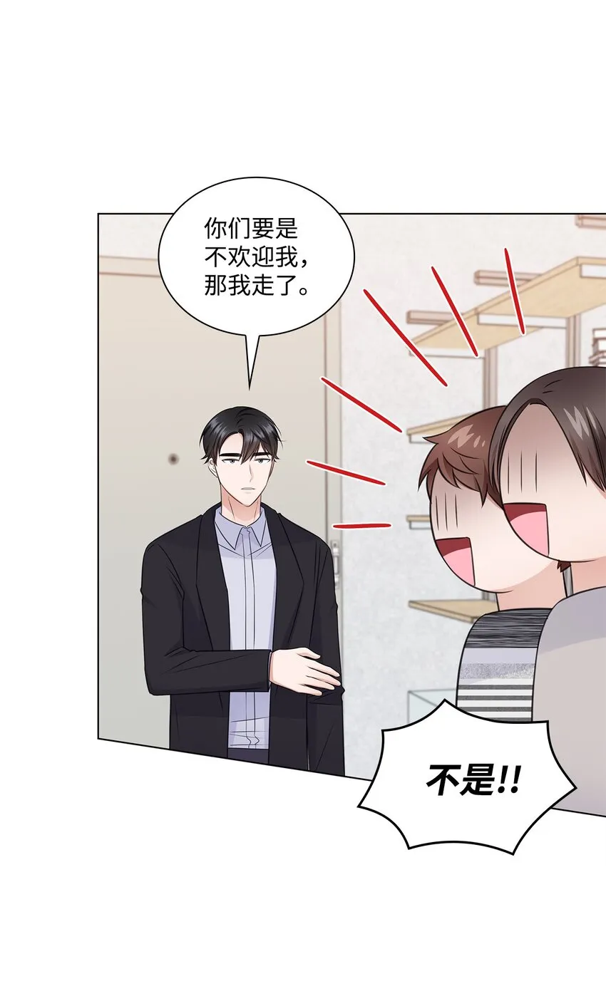 44 他的到来 第4页