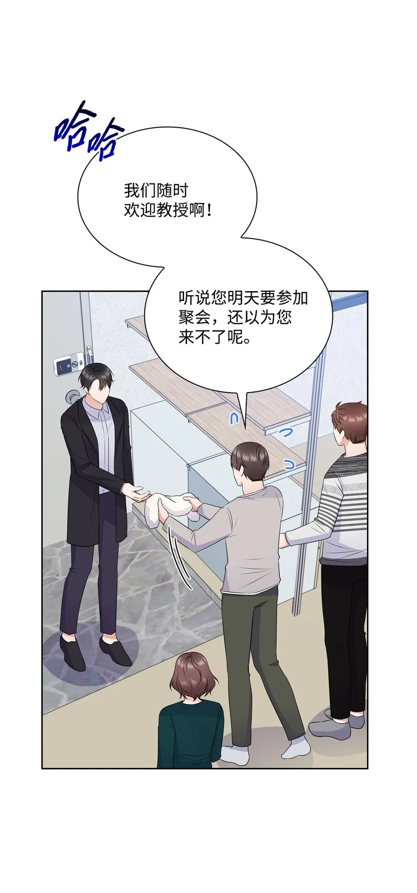 44 他的到来 第5页