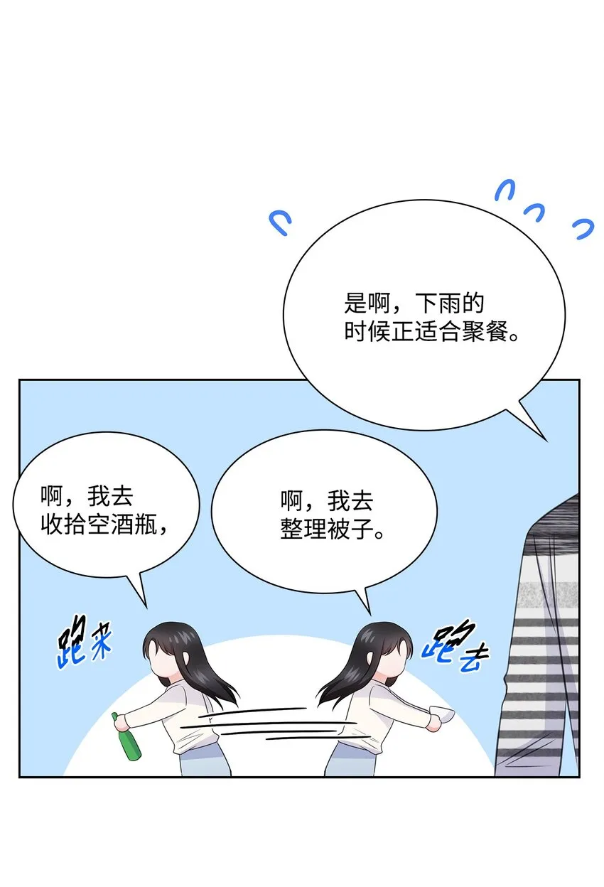 44 他的到来 第6页