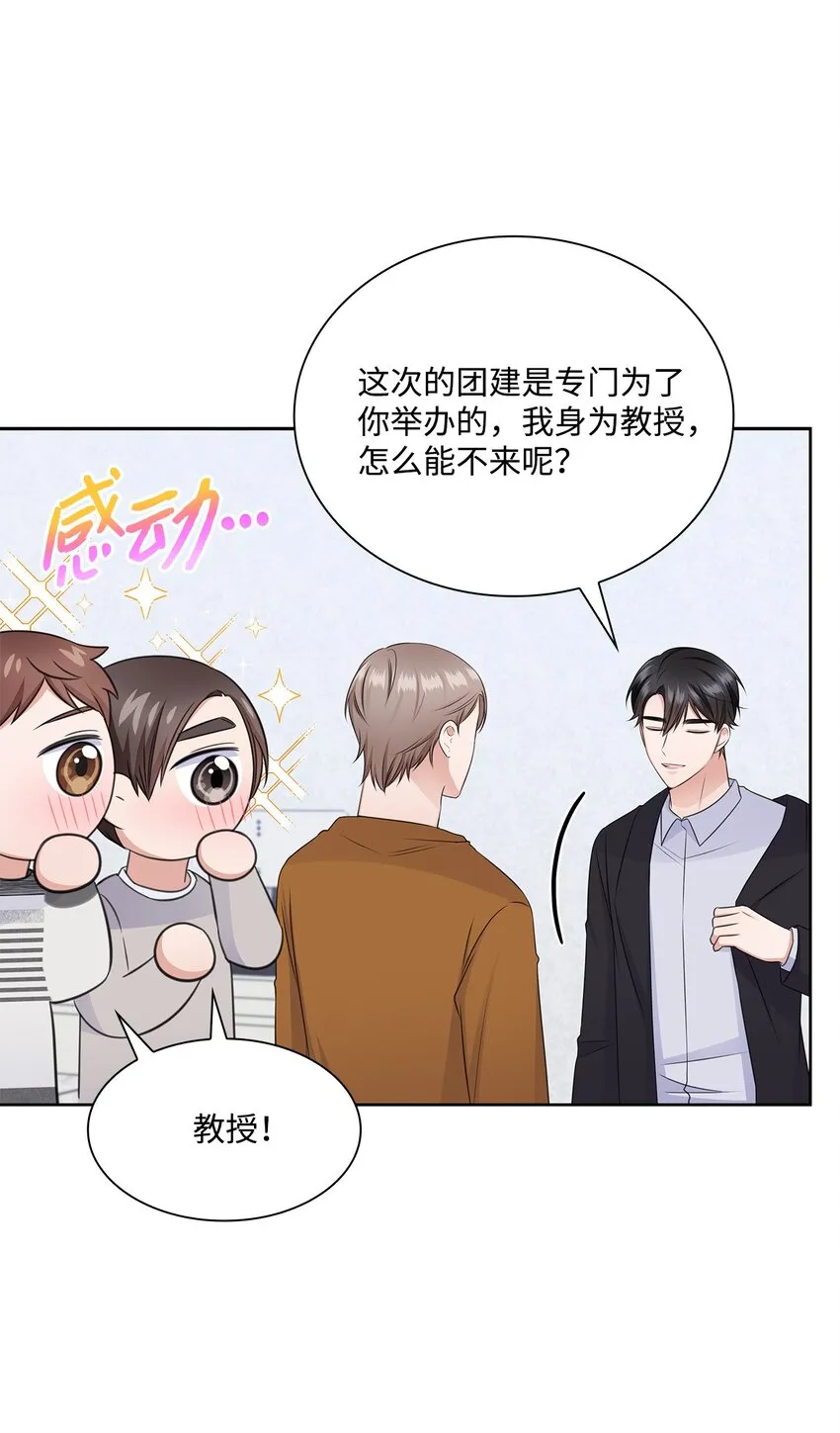 44 他的到来 第12页