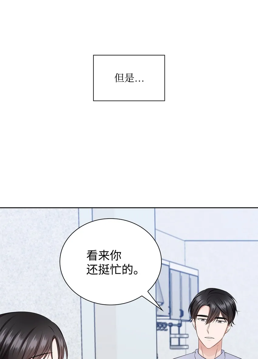 44 他的到来 第18页