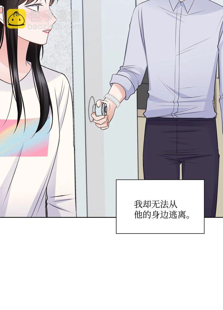 44 他的到来 第19页