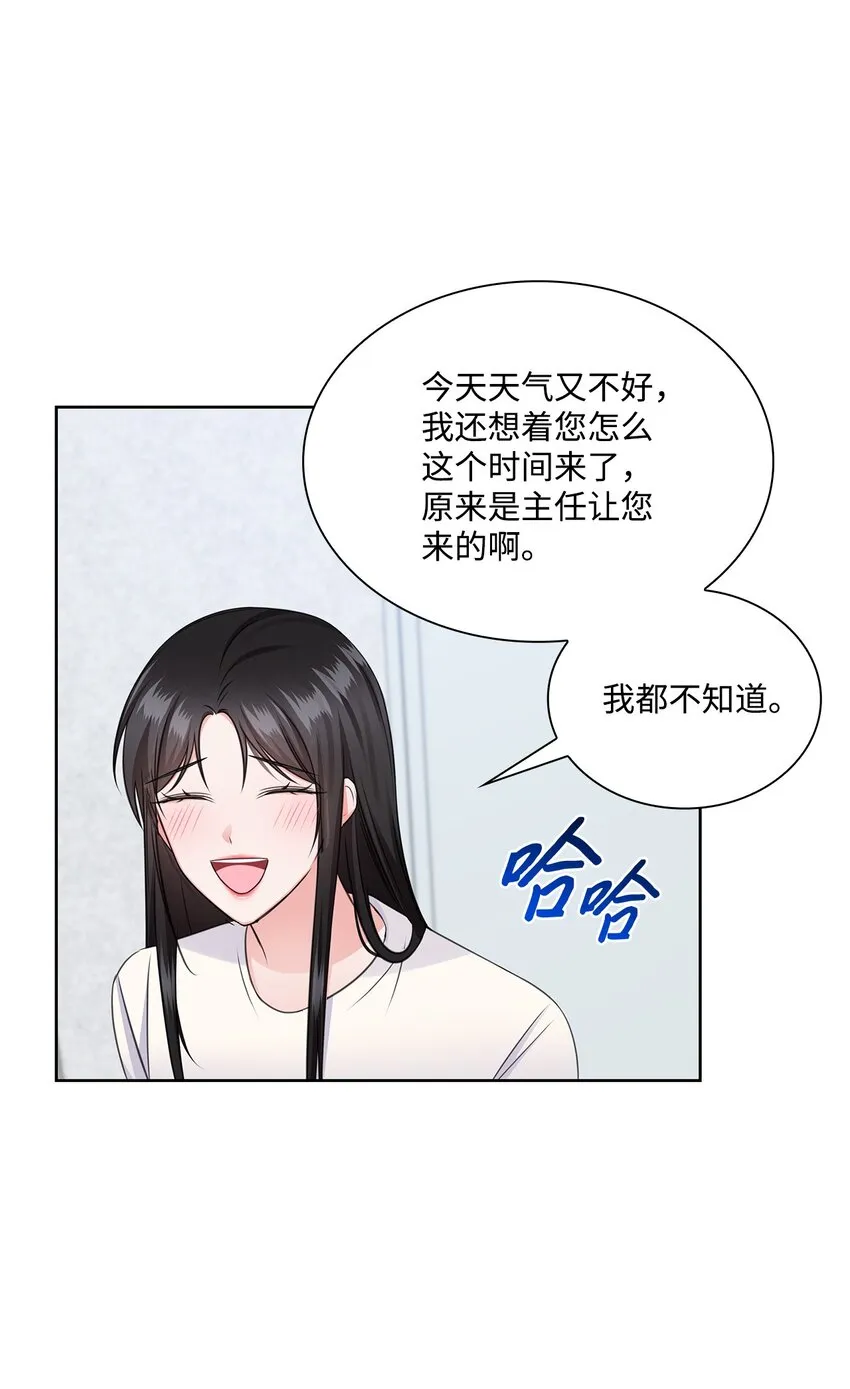 44 他的到来 第22页