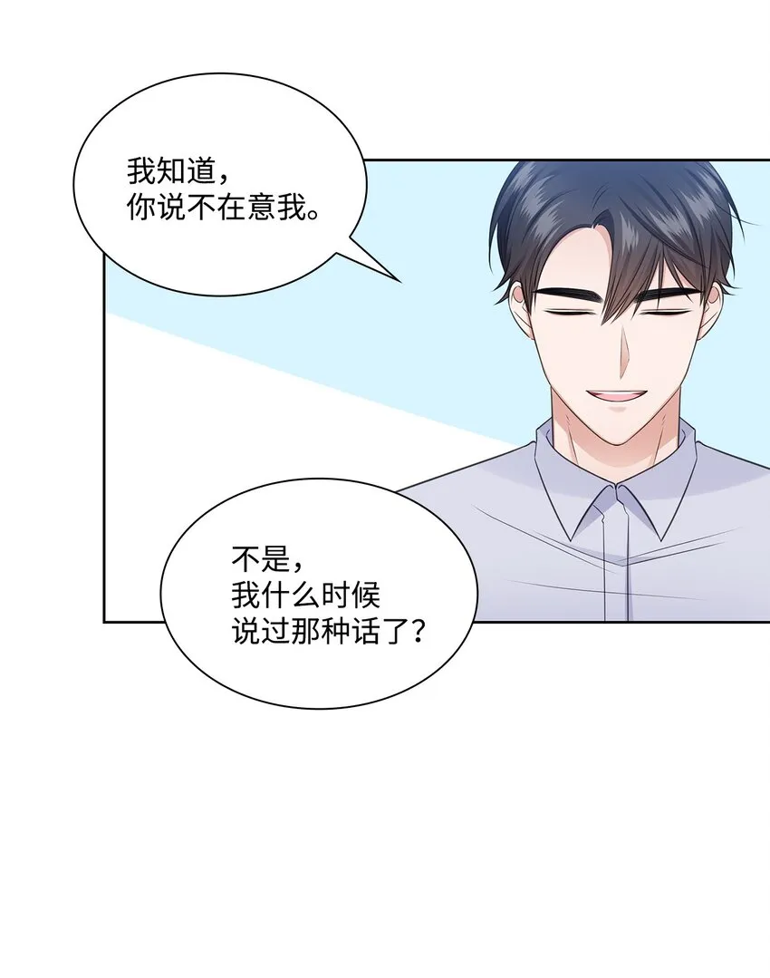 44 他的到来 第26页