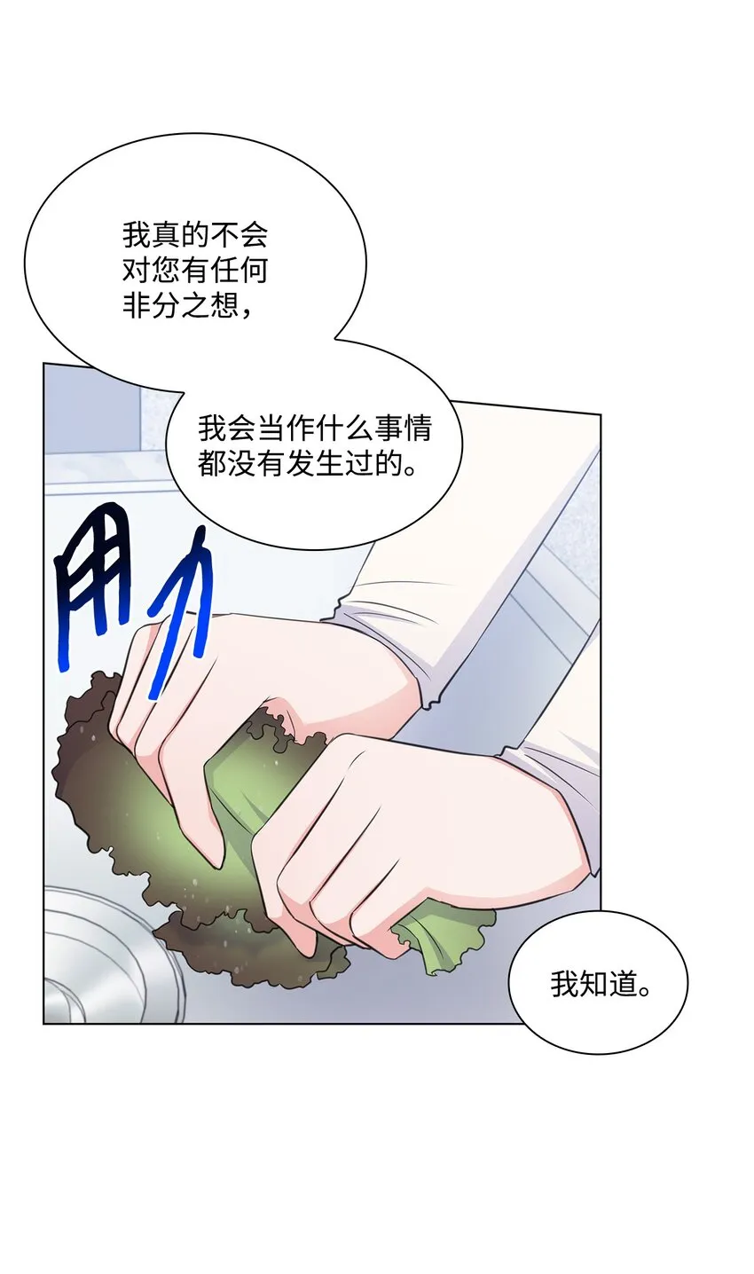 44 他的到来 第27页