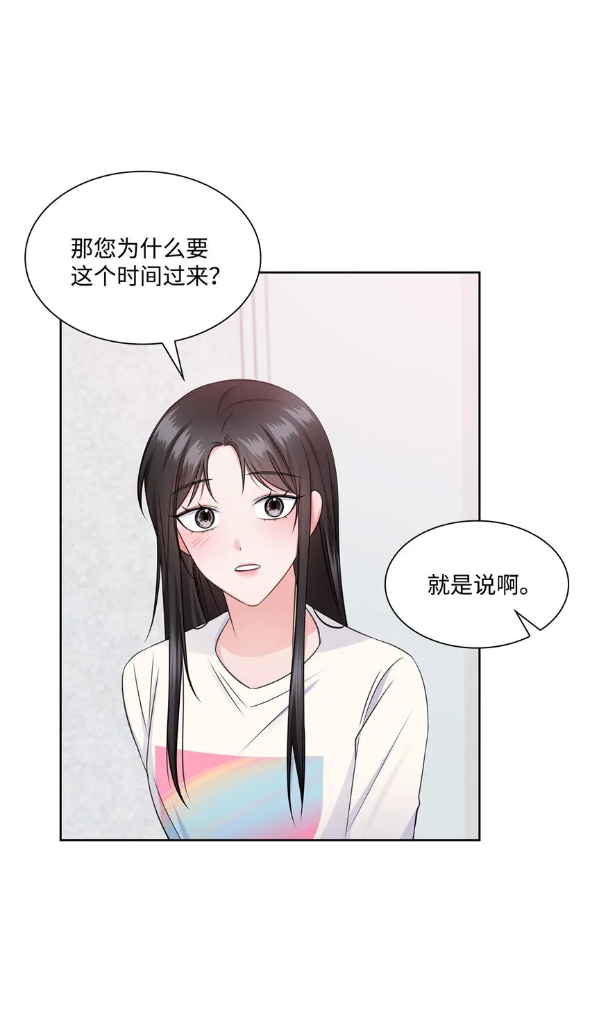 44 他的到来 第30页