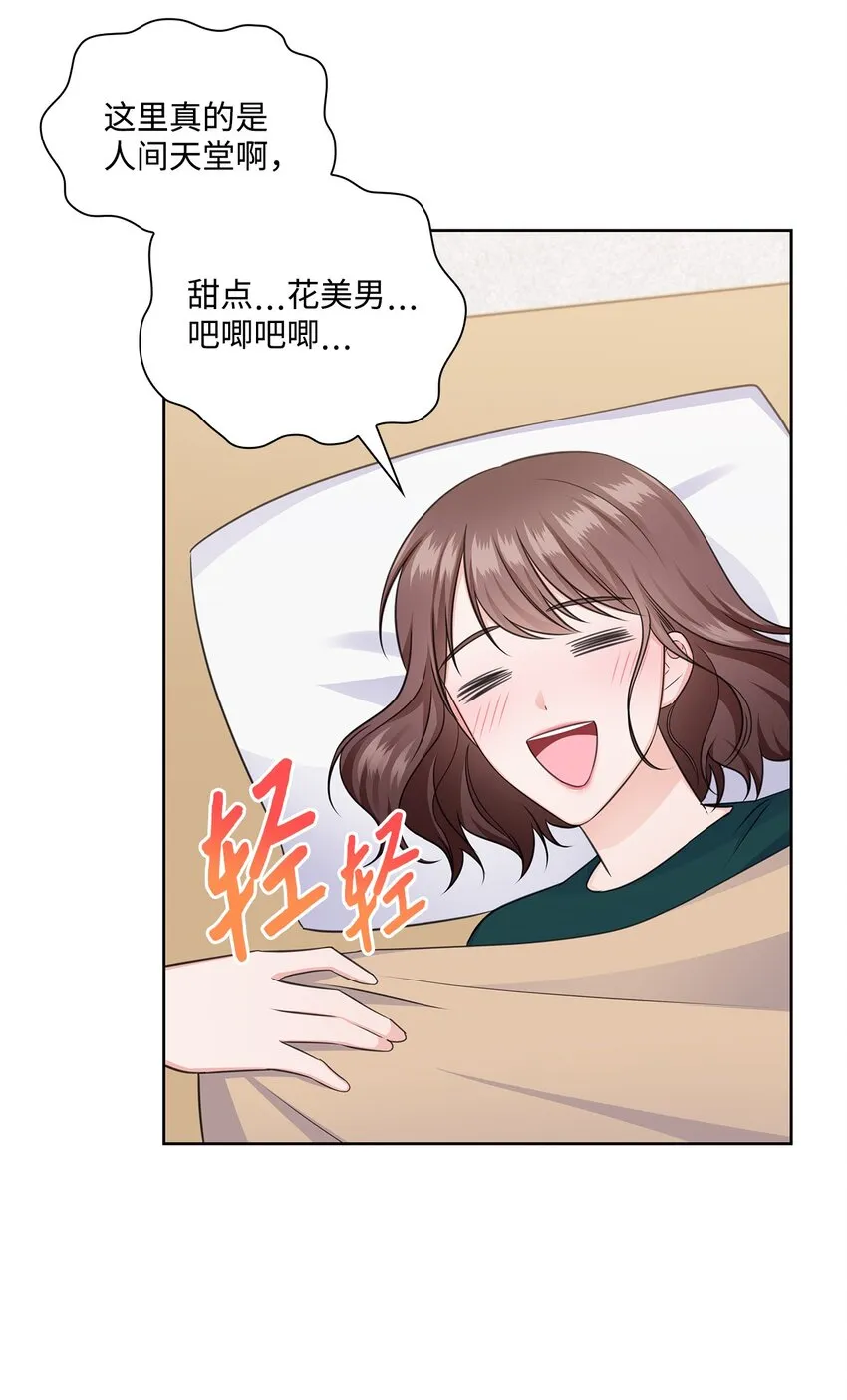 44 他的到来 第38页