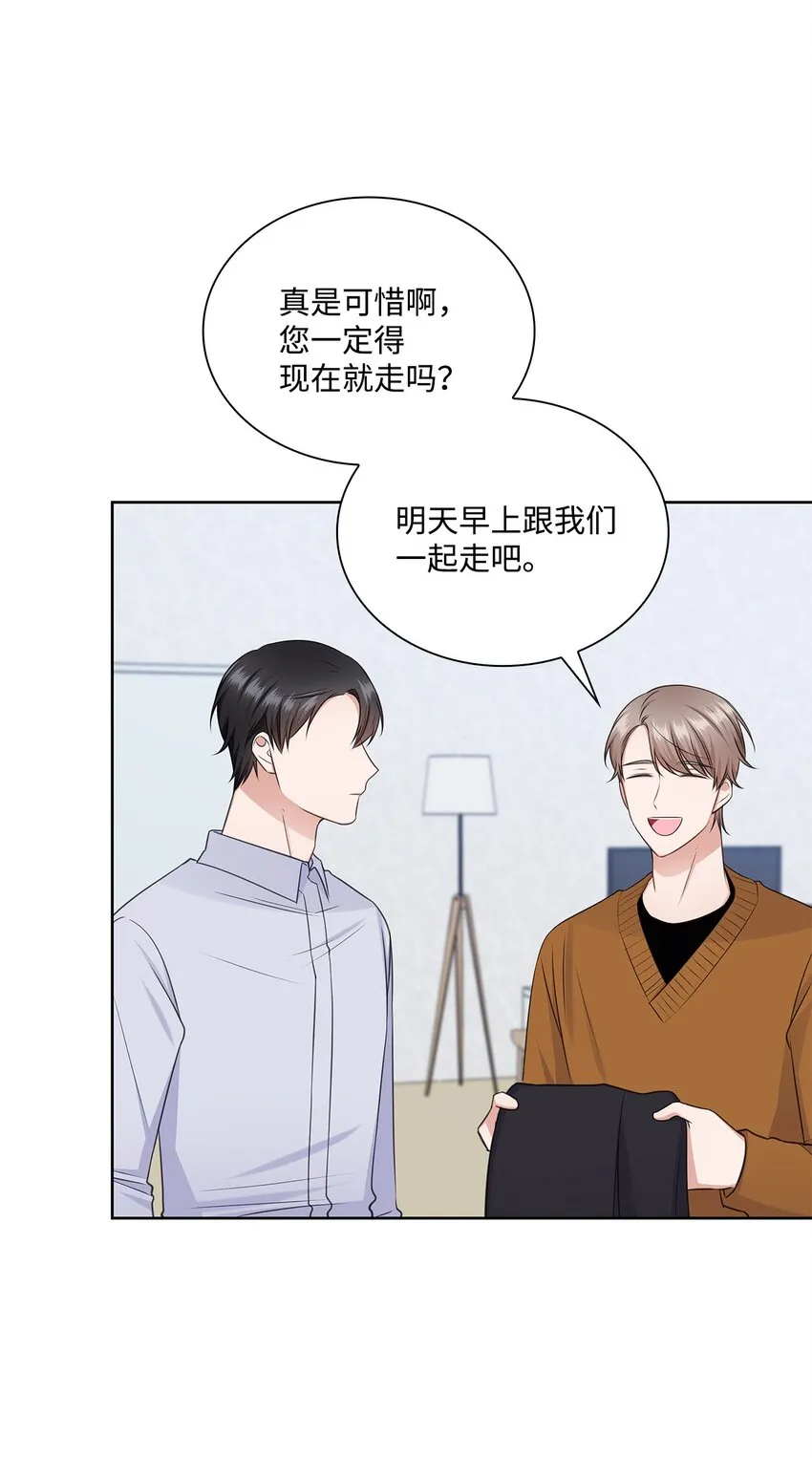 44 他的到来 第41页