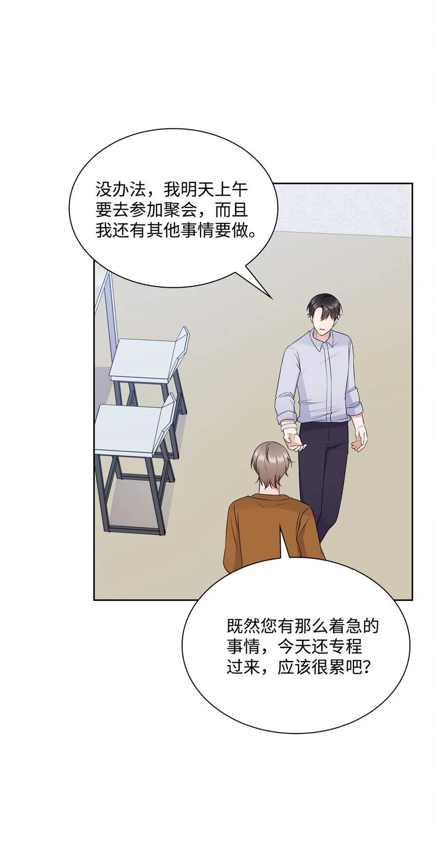 44 他的到来 第42页