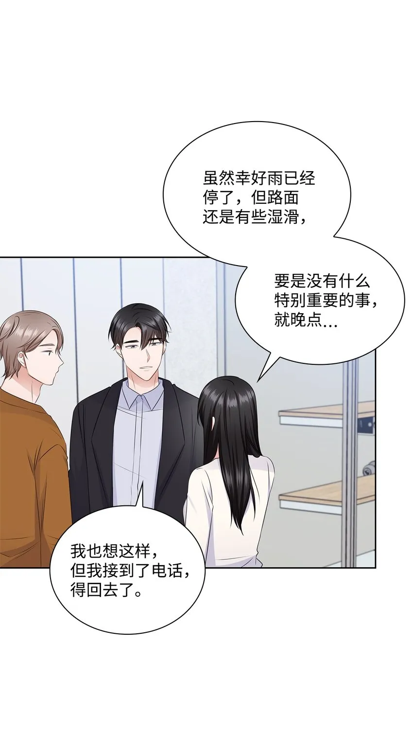 44 他的到来 第51页