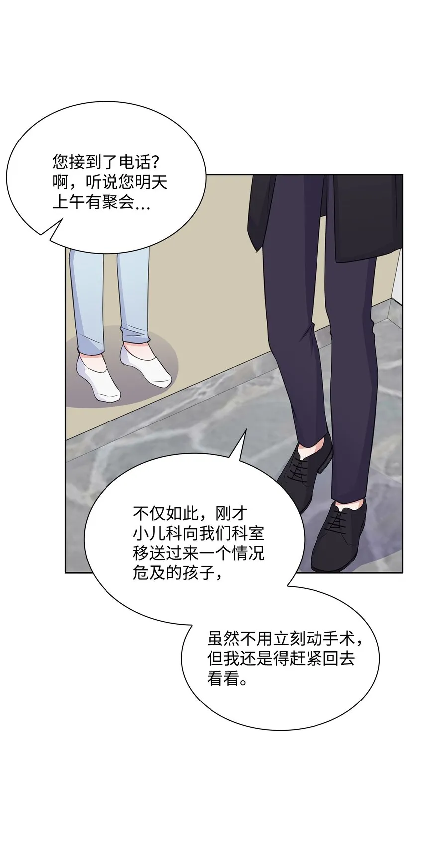 44 他的到来 第52页