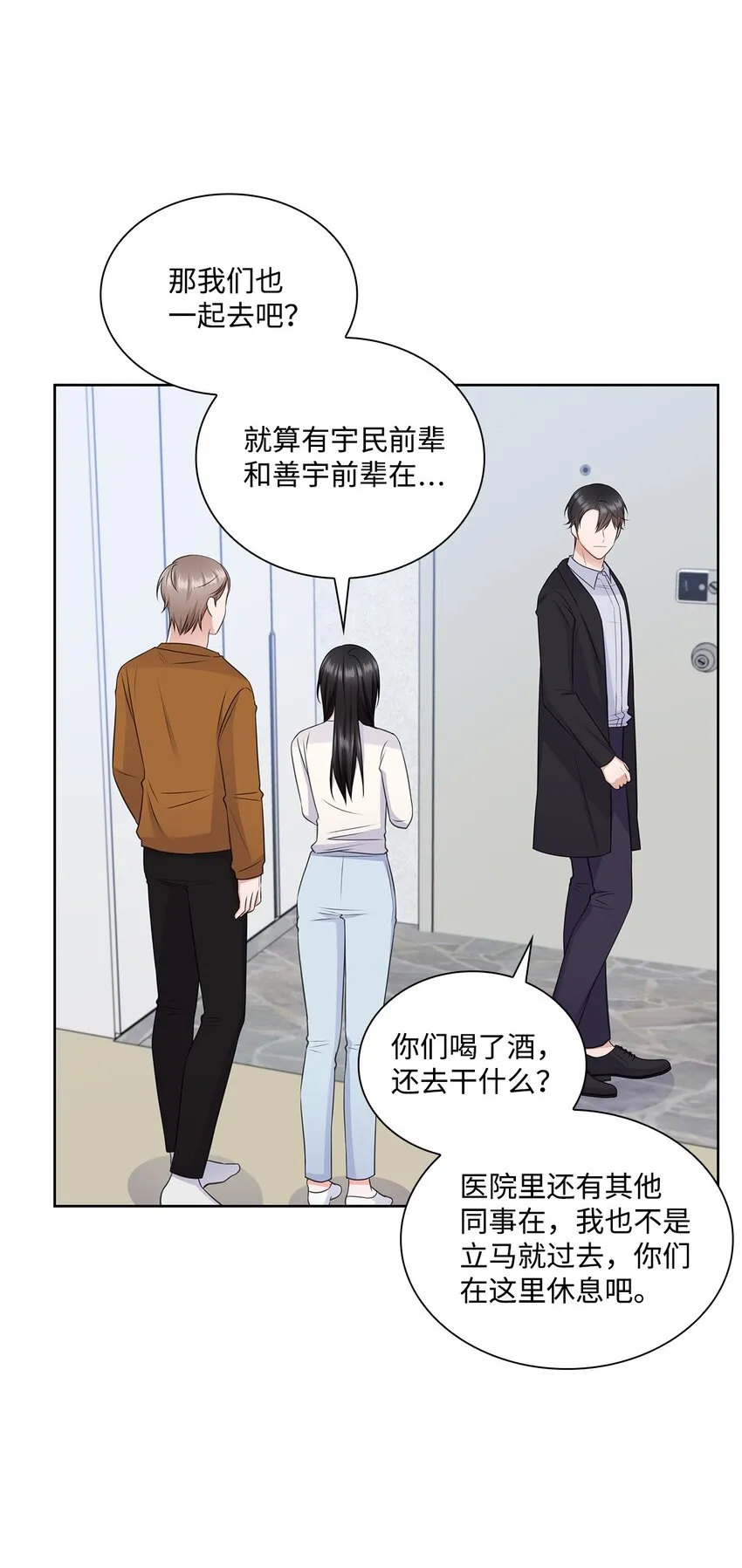 44 他的到来 第53页