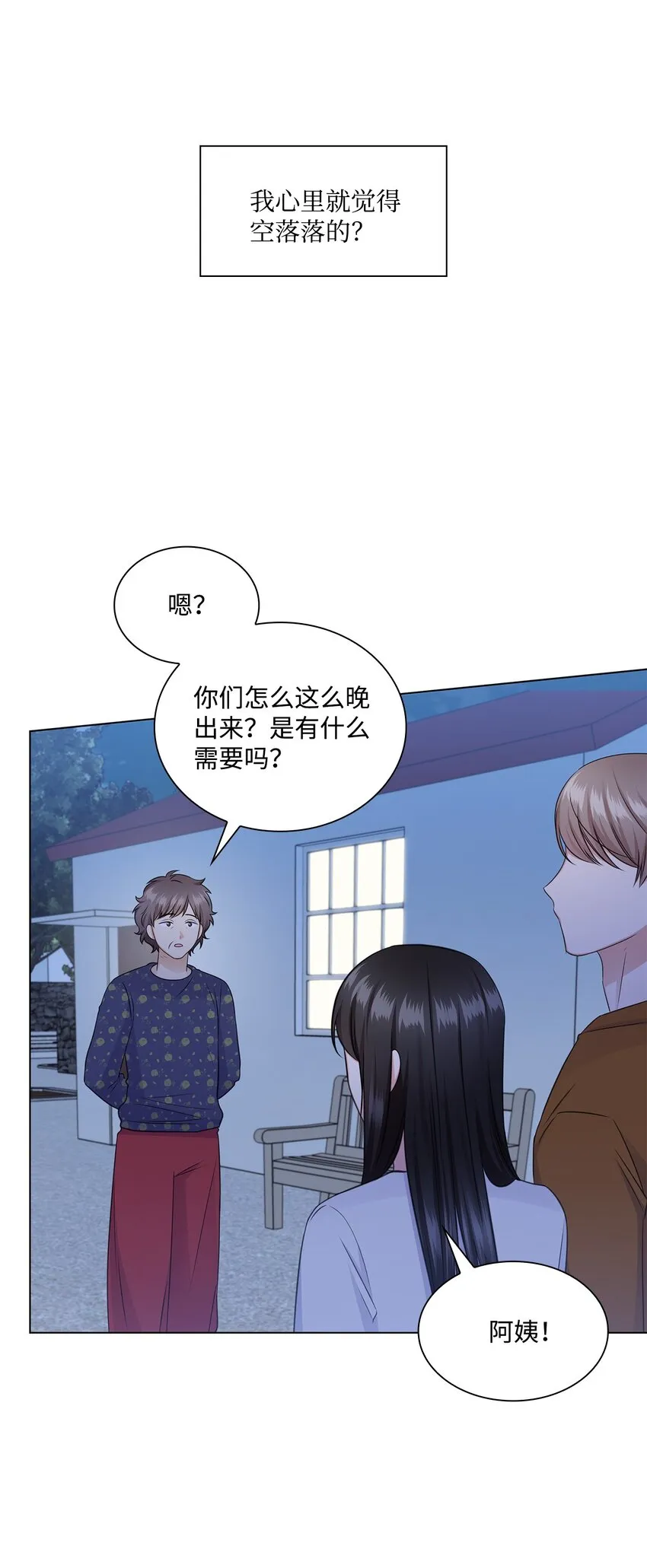 44 他的到来 第61页