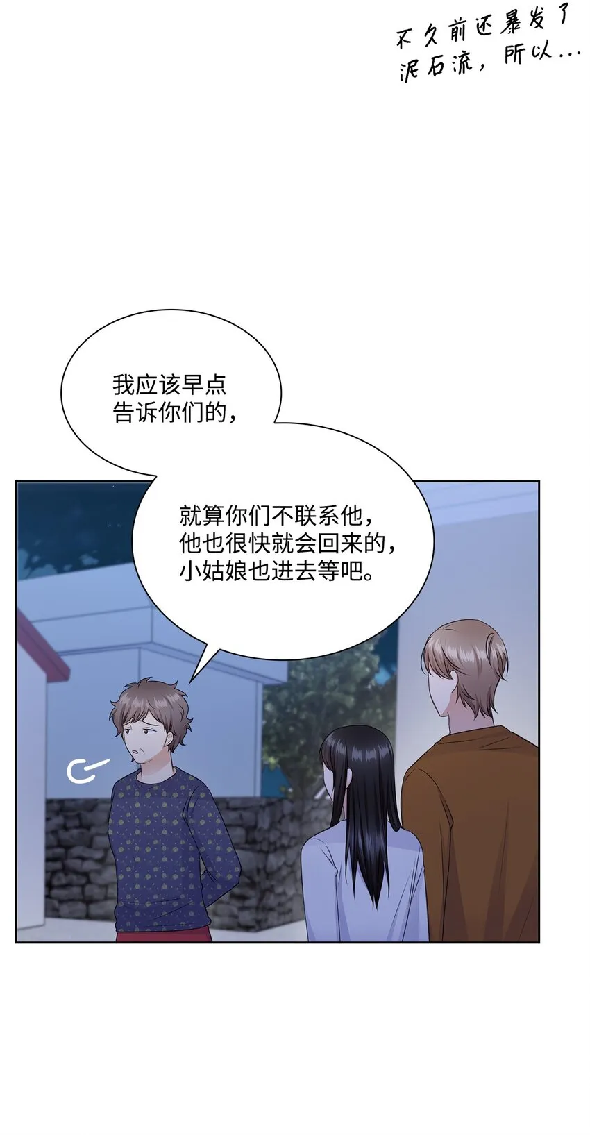 44 他的到来 第64页
