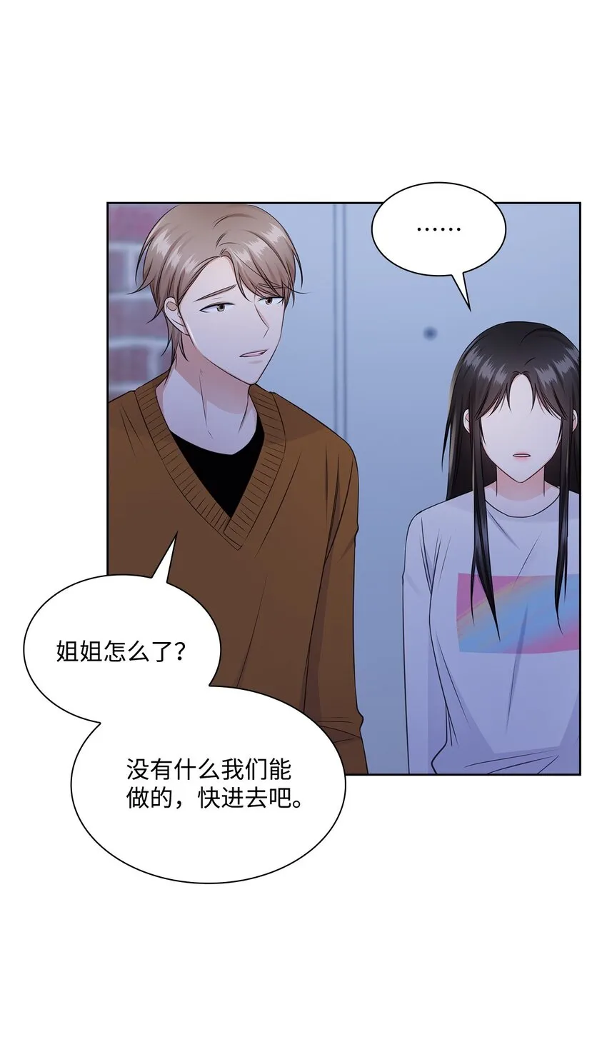 44 他的到来 第66页