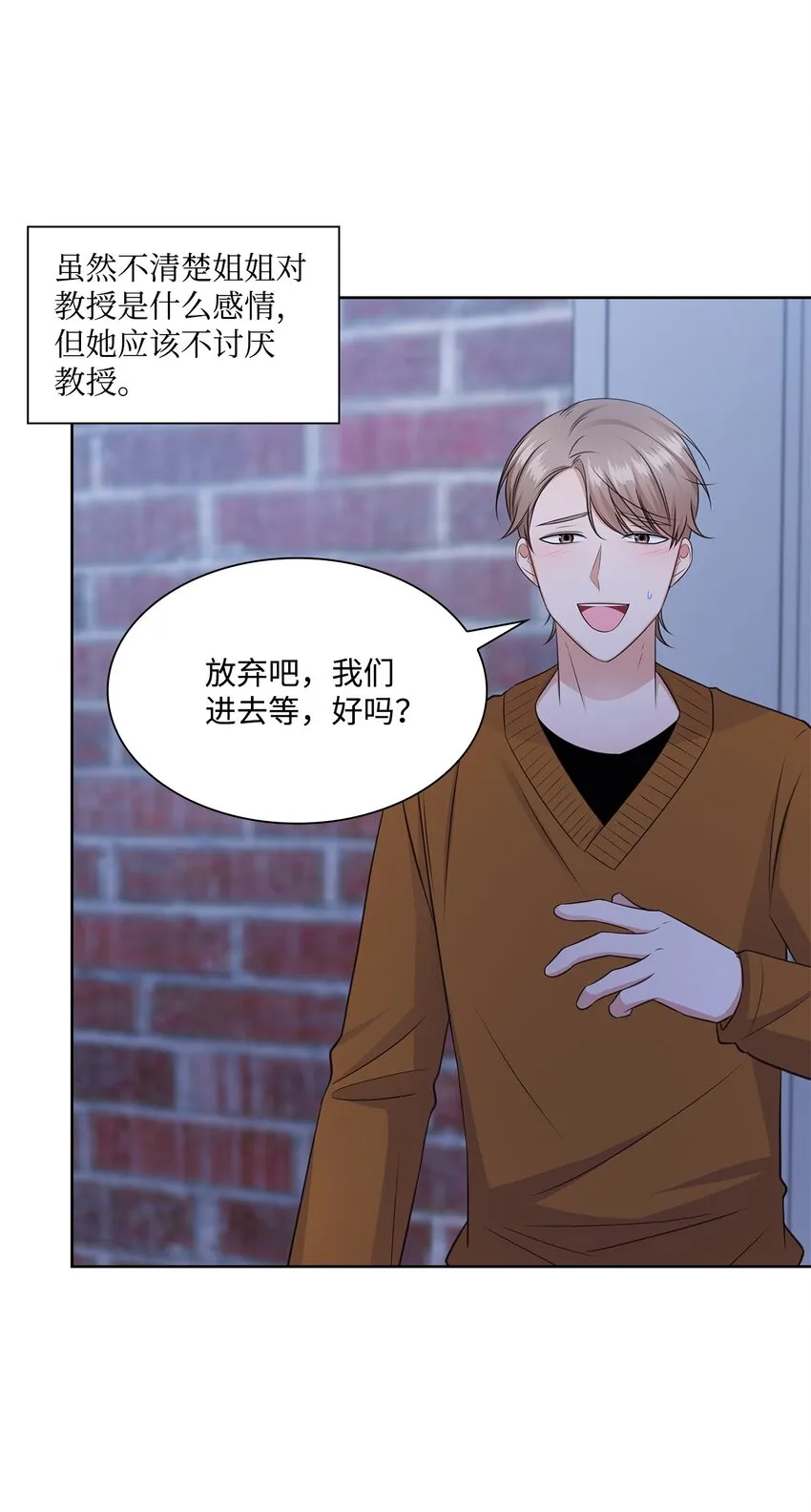 44 他的到来 第69页