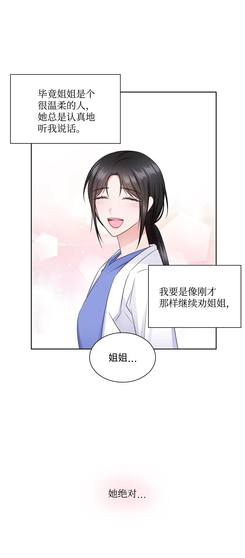 44 他的到来 第70页