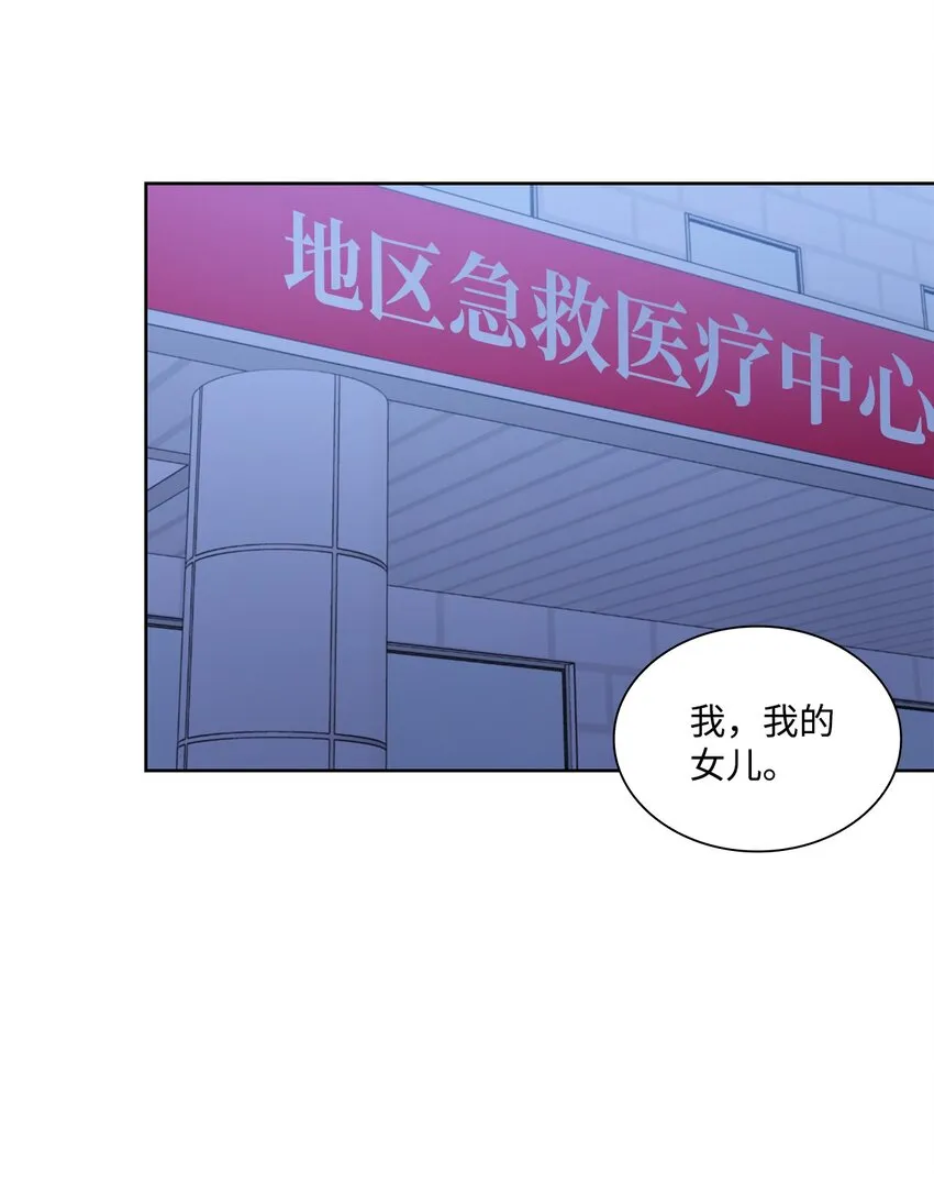 45 18岁发生事故的那天 第2页