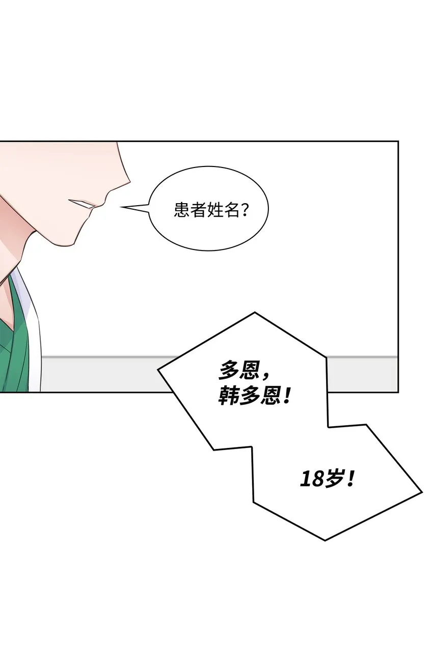 45 18岁发生事故的那天 第4页