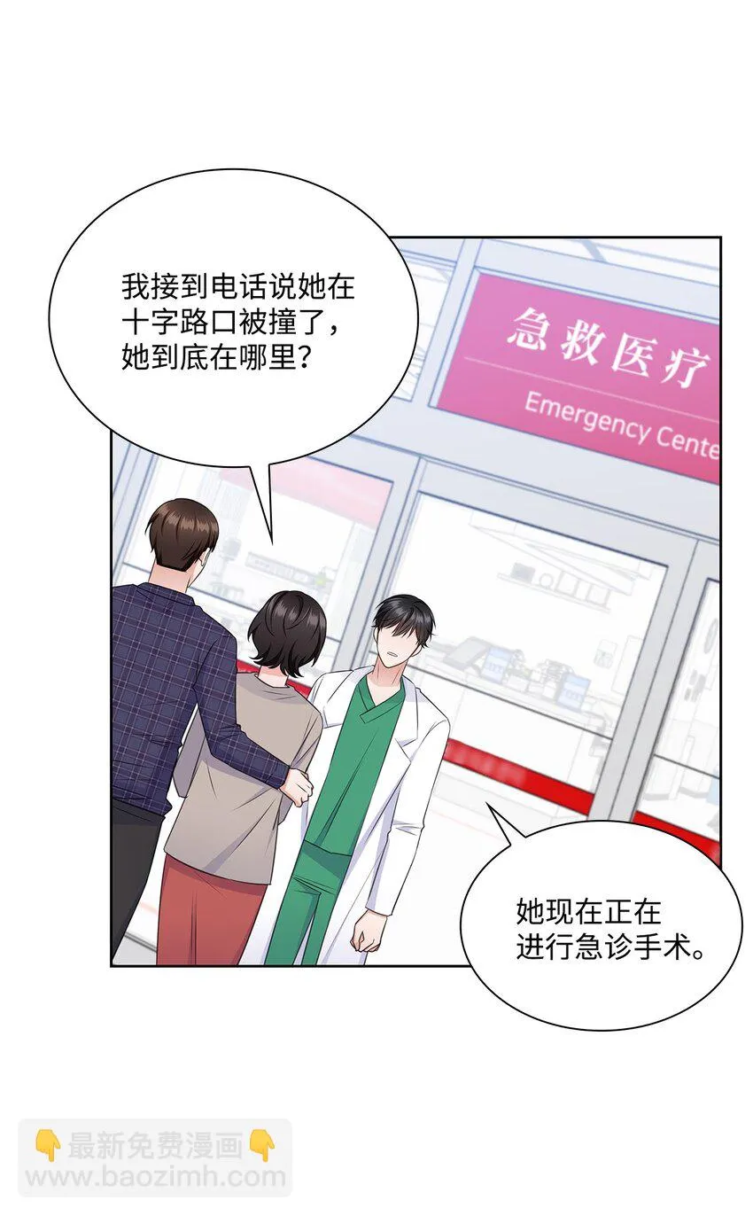 45 18岁发生事故的那天 第5页