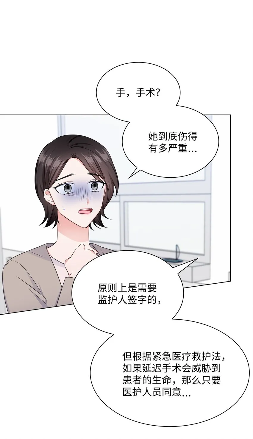 45 18岁发生事故的那天 第6页