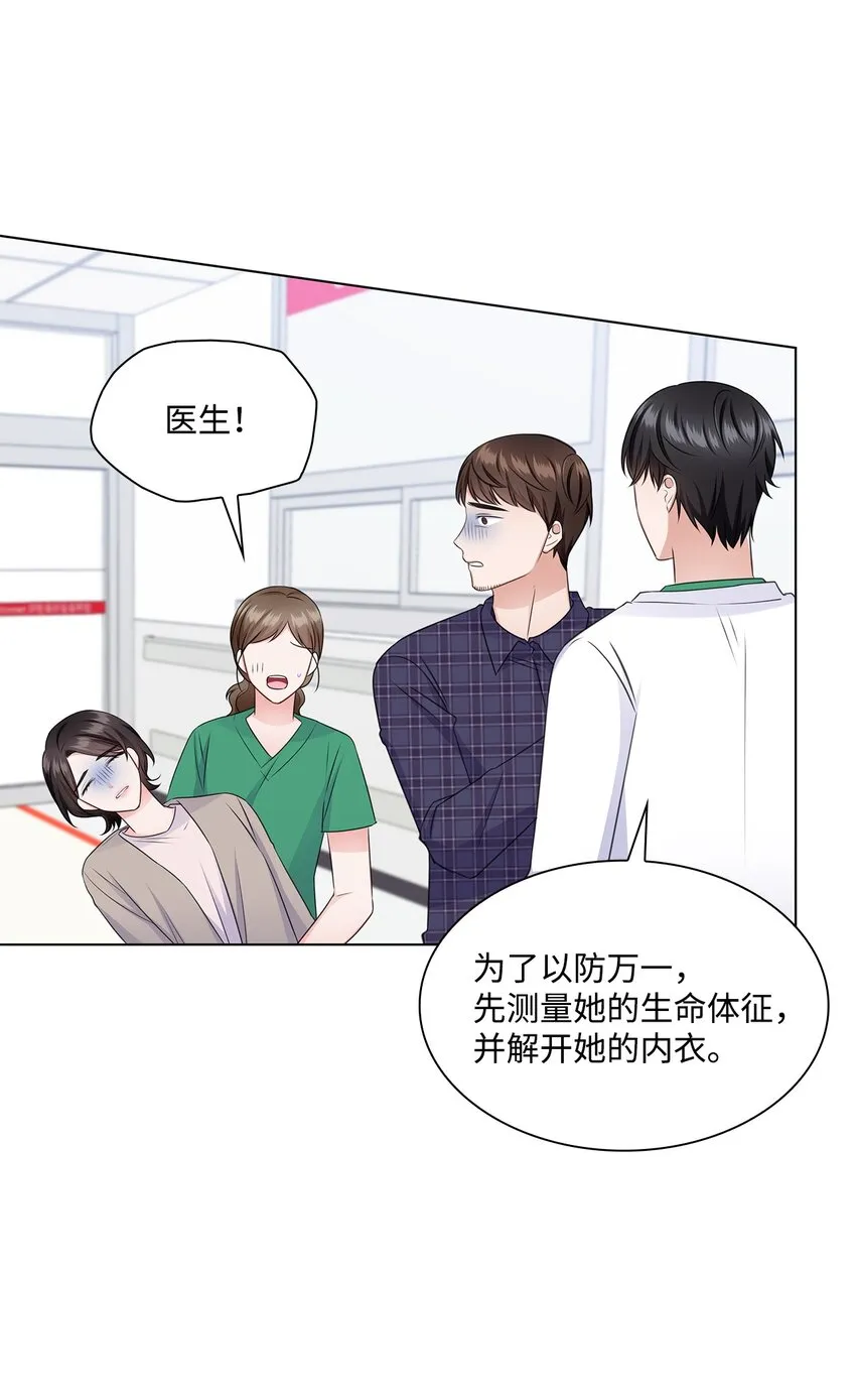 45 18岁发生事故的那天 第10页