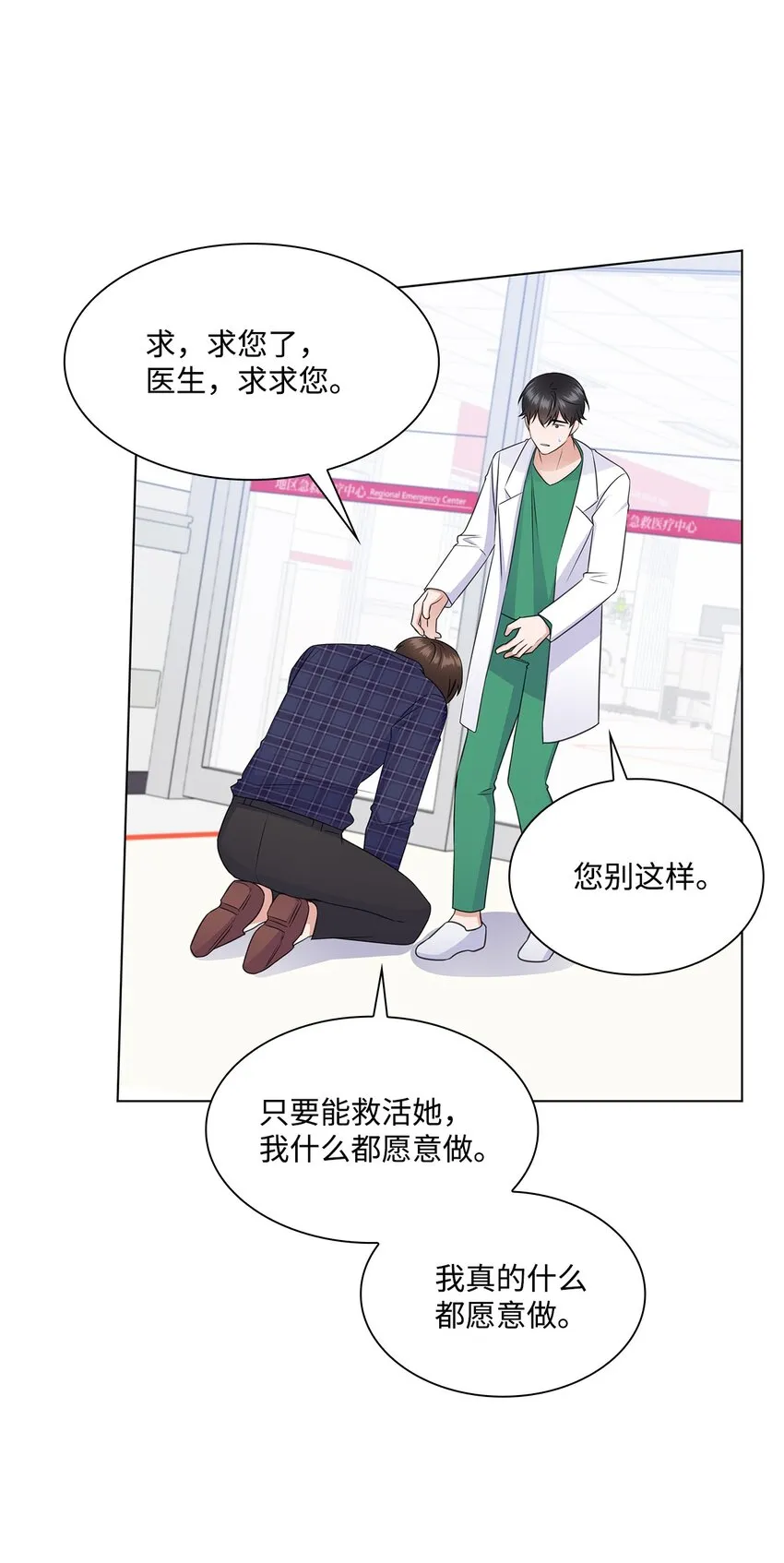 45 18岁发生事故的那天 第14页