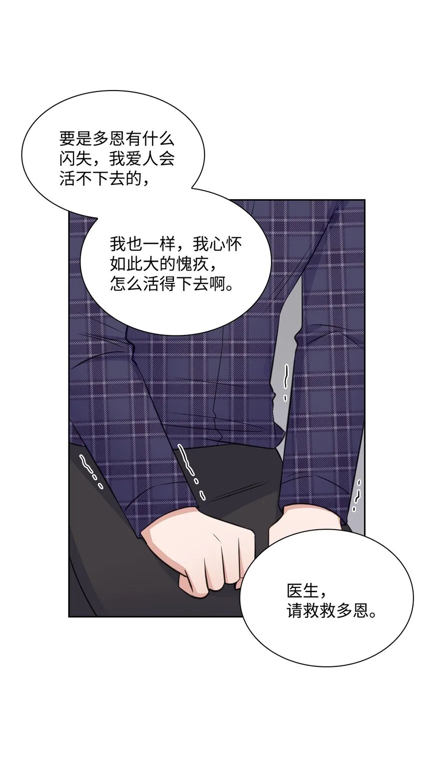 45 18岁发生事故的那天 第15页