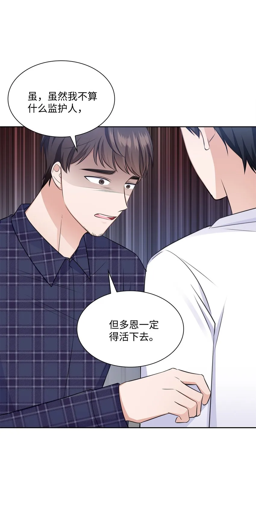 45 18岁发生事故的那天 第18页