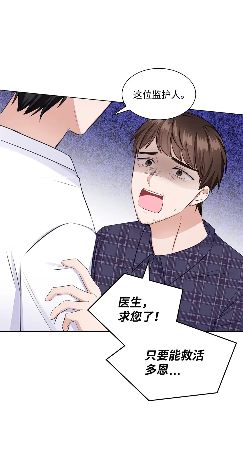 45 18岁发生事故的那天 第19页