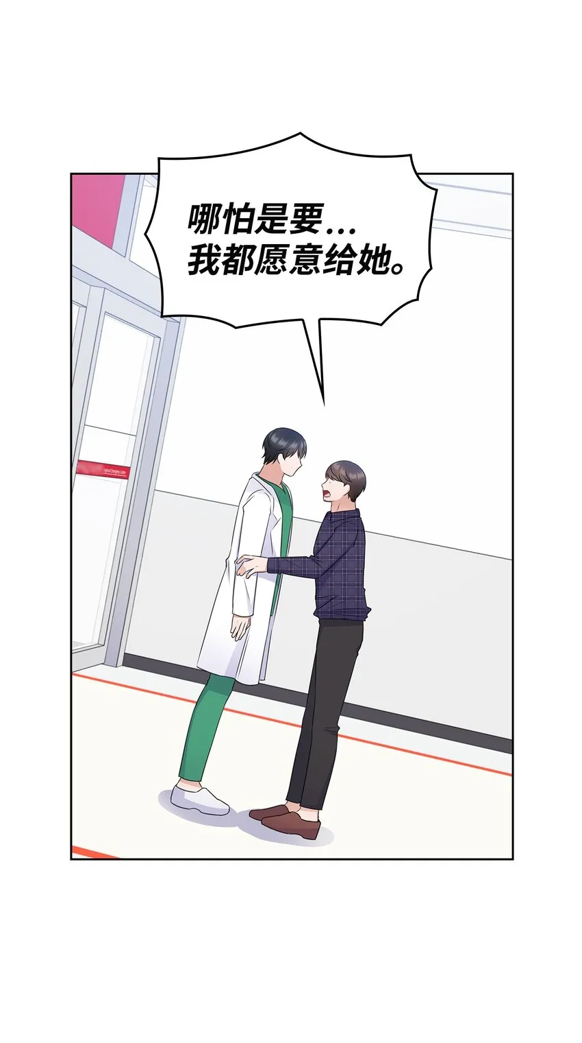 45 18岁发生事故的那天 第20页