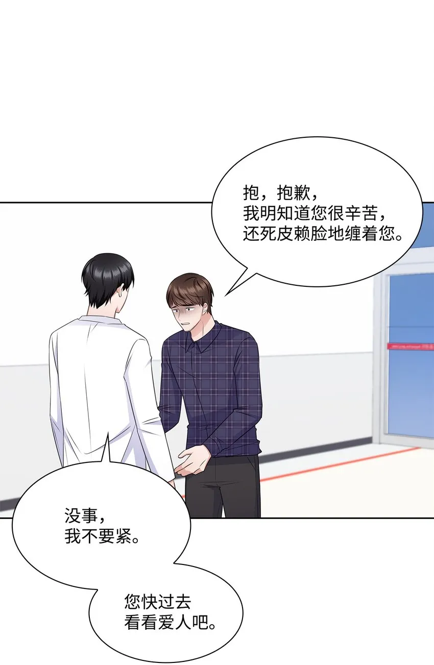 45 18岁发生事故的那天 第21页