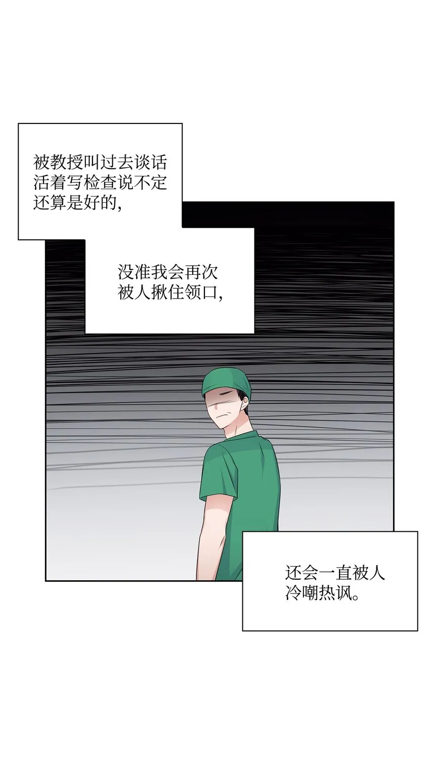 45 18岁发生事故的那天 第24页