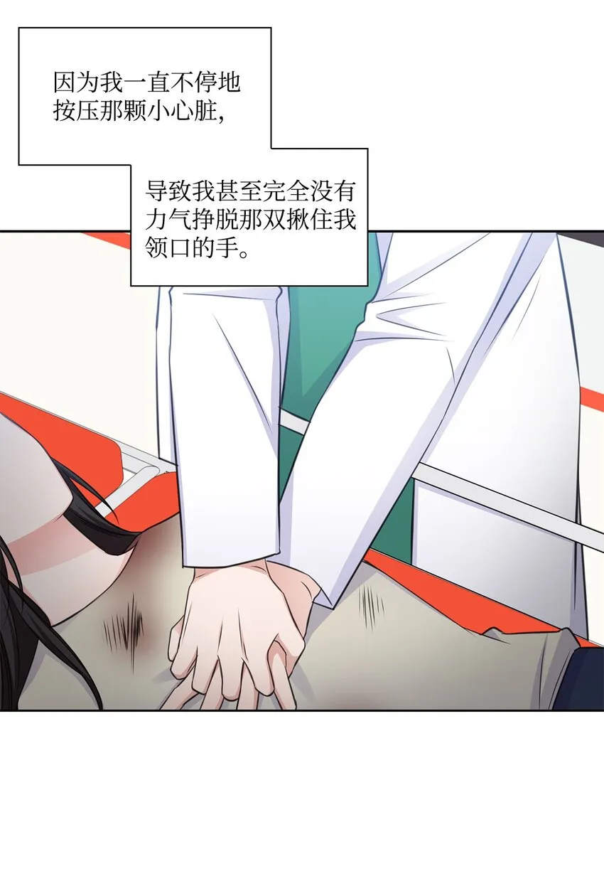 45 18岁发生事故的那天 第27页