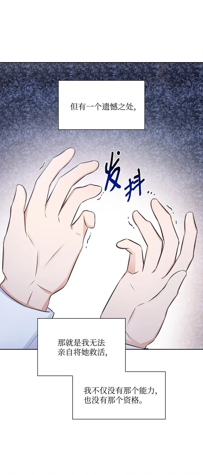45 18岁发生事故的那天 第30页