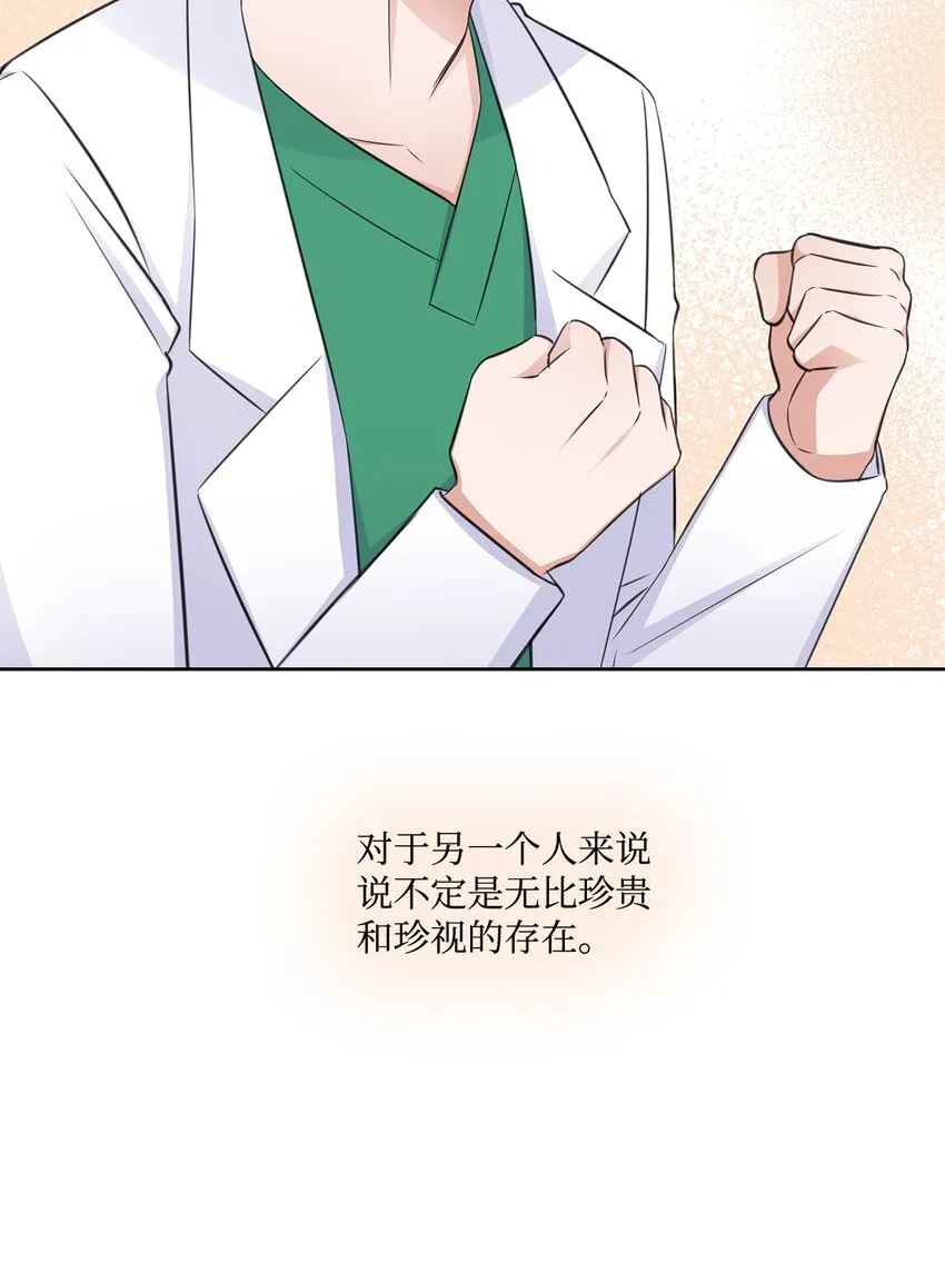 45 18岁发生事故的那天 第34页