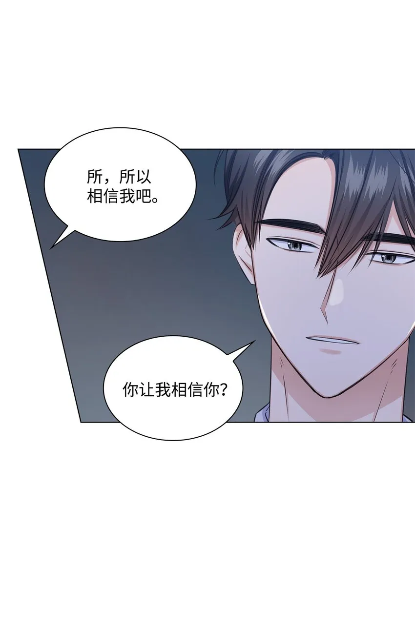 45 18岁发生事故的那天 第49页