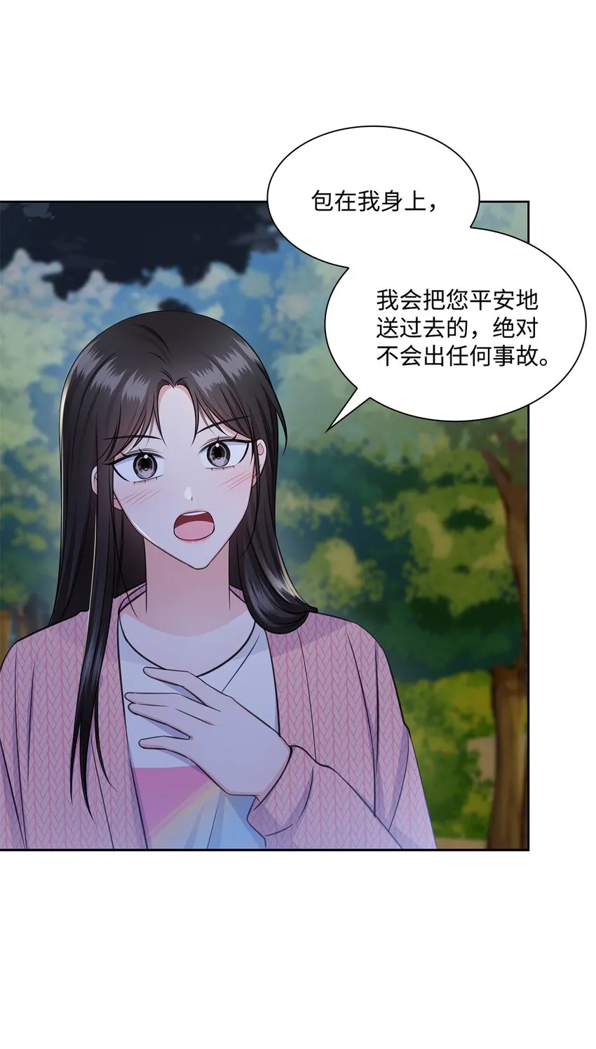 45 18岁发生事故的那天 第50页