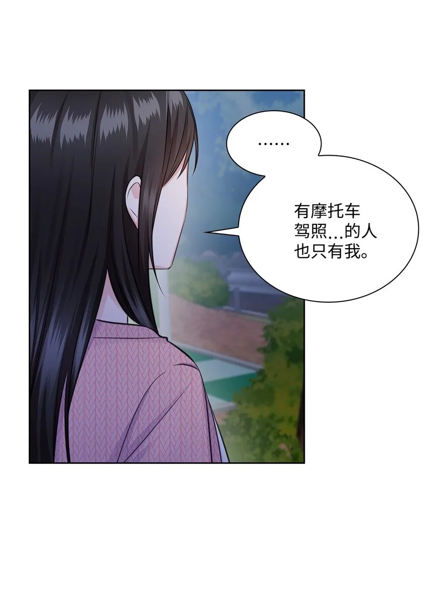 45 18岁发生事故的那天 第54页