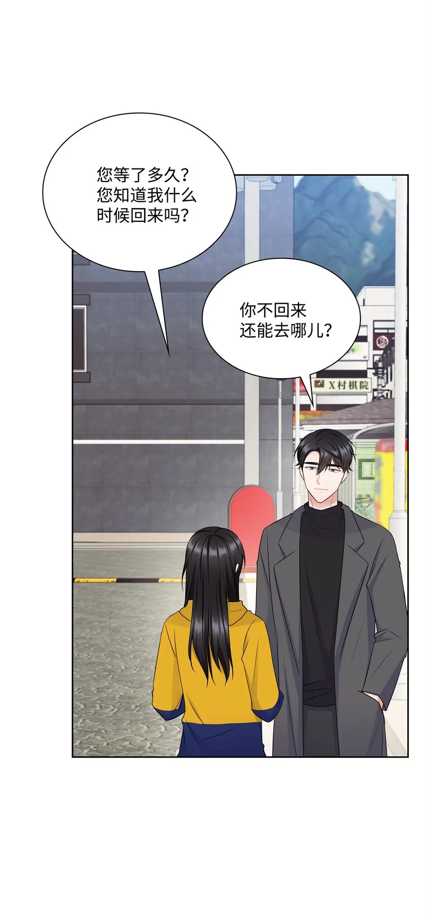 48 我会对你负责 第6页