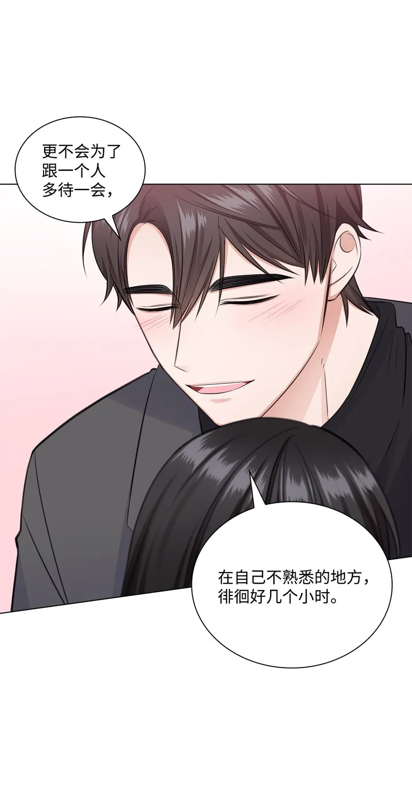 48 我会对你负责 第25页
