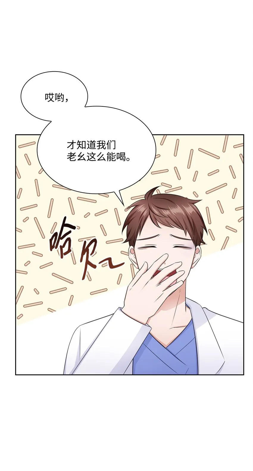 48 我会对你负责 第39页